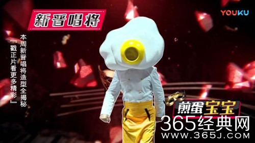 蒙面唱将3煎蛋宝宝真实身份揭秘 是梁朝伟还是谭咏麟？