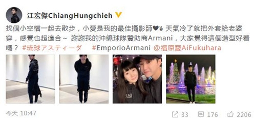 江宏杰陪福原爱散步 主动脱外套给老婆穿 十分恩爱