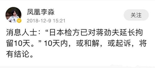 蒋劲夫被曝和解失败 可能面临最坏的局面