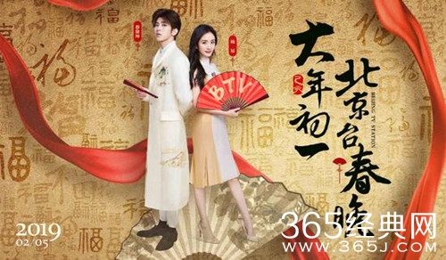 北京电视台春晚代言人官宣 由杨幂蔡徐坤担任