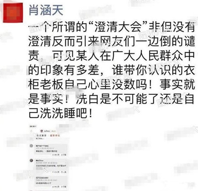 疑印小天前经纪人回应杜淳 称事实就是事实