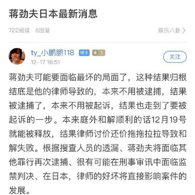 蒋劲夫被曝和解失败 有可能面临监禁判决