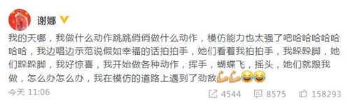 谢娜自曝女儿模仿力强 自侃在模仿道路上遇到劲敌