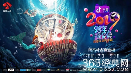 2019江苏卫视跨年演唱会嘉宾名单 李荣浩蔡依林等人加盟
