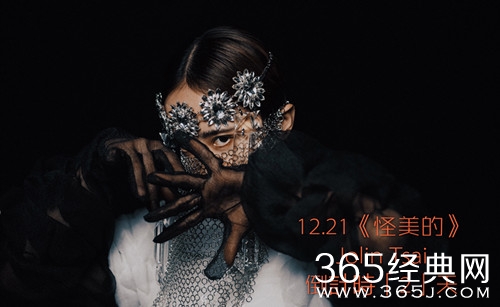 蔡依林发文道歉 新专辑MV延期公开向粉丝道歉