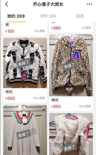 吴昕退出闲鱼 被吐槽衣品差 称有缘再相见