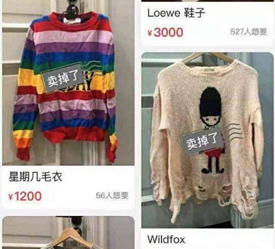 吴昕退出闲鱼 主页已被清空 简介表示乐趣没了