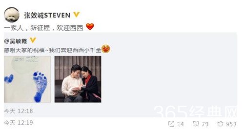 吴敏霞晒全家福 透露千金名叫西西 画面十分温馨幸福