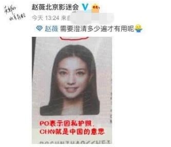 赵薇晒照遭粉丝质疑是新加坡 本人回应：不是