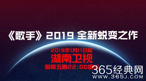歌手2019嘉宾名单曝光 摩登兄弟艾薇儿等加盟