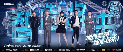 智造将来宣布定档 将于1月6日在浙江卫视播出