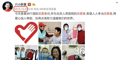 六小龄童回应黑料质疑 被指出当志愿者照片用了五年