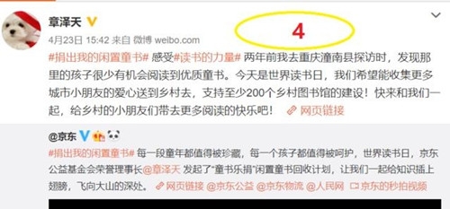 章泽天狂删微博 只留下5条 这波操作有点看不太懂