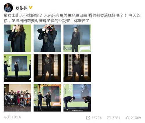 蔡依林聊起过往经历哭了 本人回应：不舍地哭了