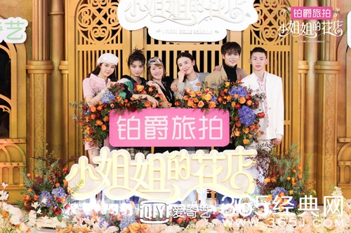 小姐姐的花店宣布定档 将于12月27日在爱奇艺播出