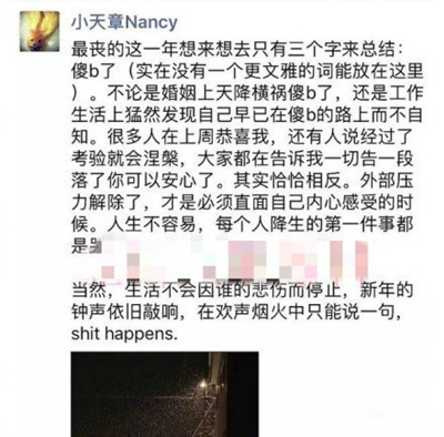 章泽天爸爸否认女儿离婚 称没有离婚这回事