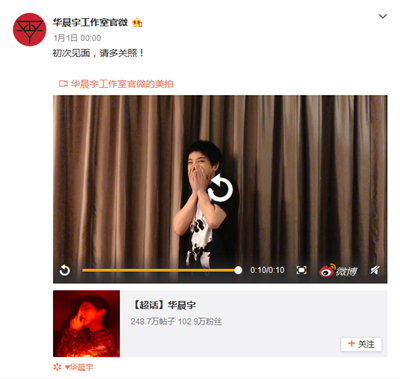 华晨宇换经纪人成立工作室 没有和原公司天娱解约