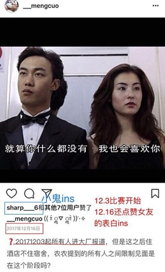 小鬼疑似公布恋情后秒删 万万没想到 女友竟是她