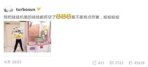 孙俪抓空娃娃机喜笑颜开 网友：出个教程吧娘娘