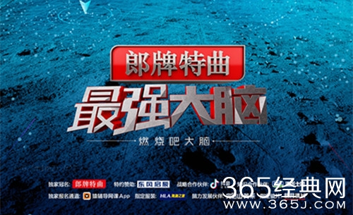 最强大脑之燃烧吧大脑2定档2月15日 每周五晚江苏卫视播出