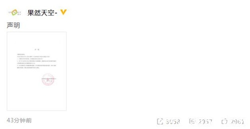 小鬼吻照曝光 所属公司发声明 称目前为单身状态