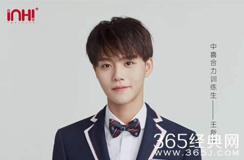 青春有你王新宇资料介绍 曾参加极速前进4节目录制
