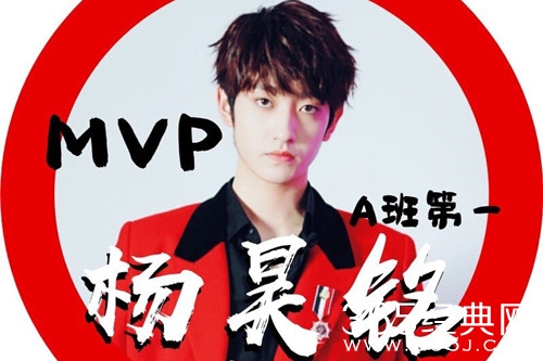 下一站传奇顺利收官 杨昊铭喜提MVP 实至名归