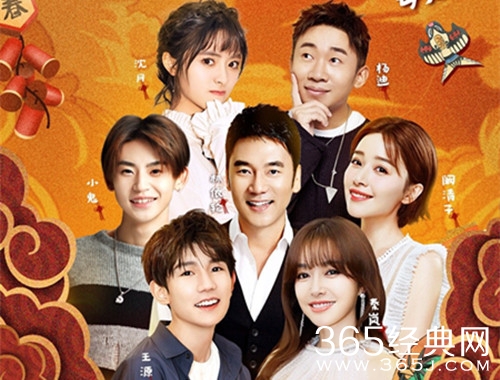 年味有FUN3明星嘉宾名单曝光 王源秦岚小鬼等人加盟