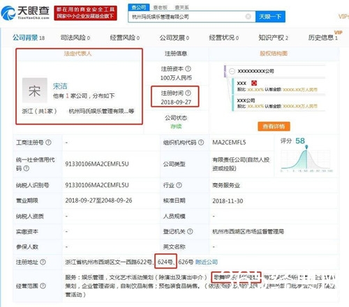 马云开酒吧 位于杭州西湖 股东全是阿里巴巴合伙人
