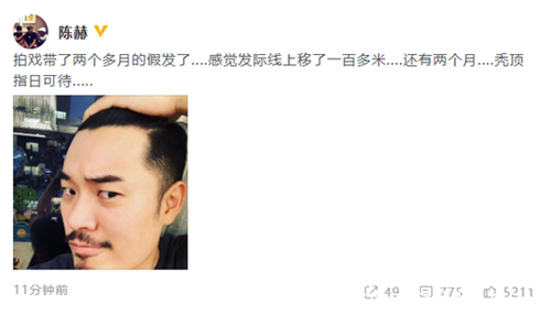 陈赫秃顶指日可待 因拍戏带了两个多月假发