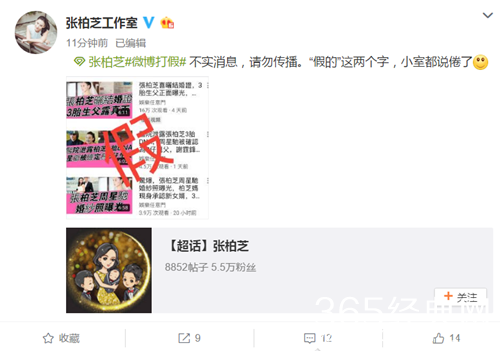 张柏芝三胎生父是周星驰？工作室辟谣：假的