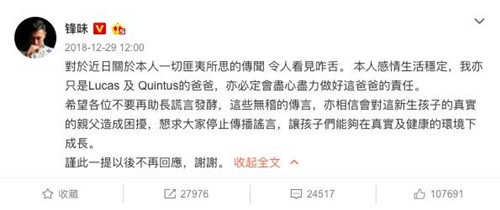 张柏芝三胎生父是周星驰？工作室辟谣：假的