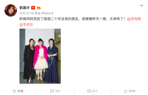 刘嘉玲晒与李若彤周海媚合影 三大不老女神罕见同框