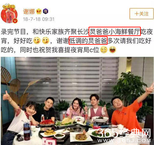 何炅爸爸否认拖欠工资 与公司无任何法律合作关系