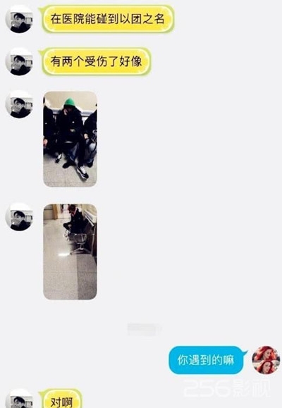 以团之名热门选手受伤 知情人透露：已无大碍