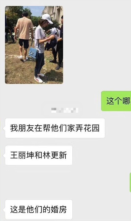 林更新为女生背包疑有新恋情 本人回应：我背的是酒
