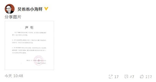 何炅爸爸否认拖欠工资 与公司无任何法律合作关系