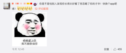 郭敬明回应整容 称只是换了一个照相APP