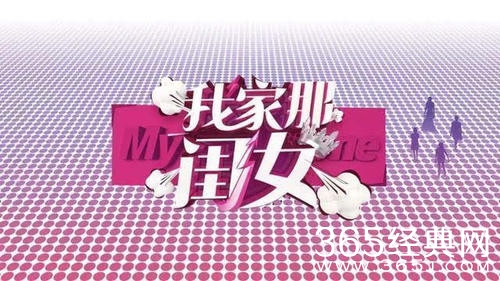 我家那闺女首播全网收视第一 多个话题登顶微博热搜