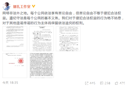 古力娜扎维权胜诉 同意减免被告大额赔偿费请求