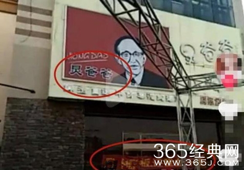 何炅爸爸否认拖欠工资 网传店铺不属于公司授权连锁店