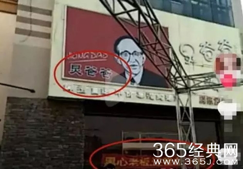 何炅爸爸否认拖欠工资 与公司无任何法律合作关系