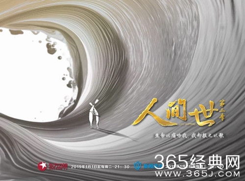 人间世第二季来袭 豆瓣评分9.6 一部很值得推荐的节目