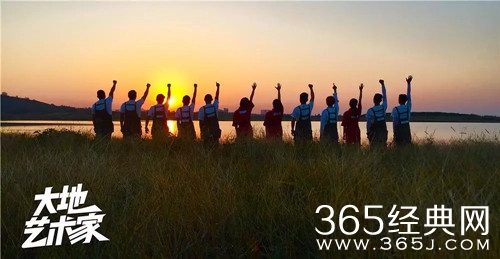 大地艺术家即将来袭 一档大型户外艺术体验节目