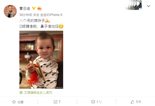 曹云金晒女儿大眼萌照 自称女儿：眼睛像我，鼻子像她妈