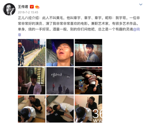 王传君章宇被拍当街亲吻 经纪人：两人都是钢铁直男