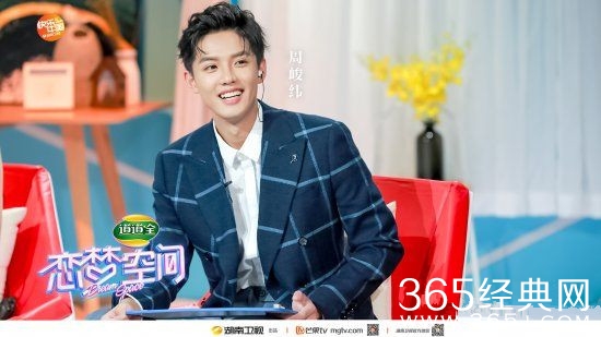 恋梦空间周峻纬资料介绍 在明星大侦探4中担任侦探助理