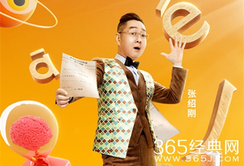 张绍刚怼隐形爸爸 称不爱听这句话，谁不忙?