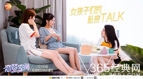 恋梦空间有三男三女素人 男嘉宾风格迥异 各有各的魅力