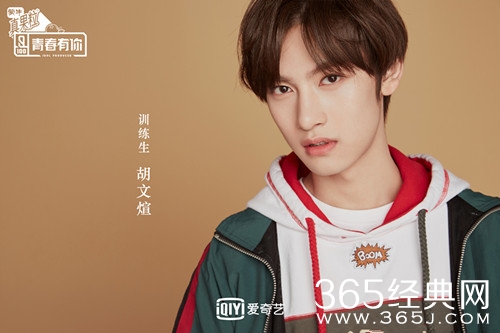 青春有你胡文煊资料介绍 乐华娱乐旗下练习生